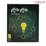 بازی فکری جواهری مدل میم میم