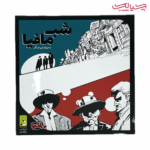 شب مافیا دورهمی - تصویر 2