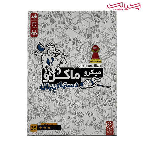 میکرو ماکرو مدل دست‌های پنهان چارپایه