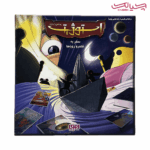 بازی فکری استوژیت