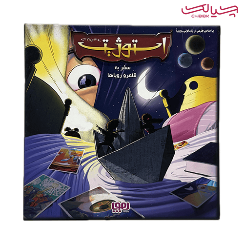 بازی فکری استوژیت