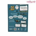 بازی فکری تپه ندیده مناسب بزرگسال