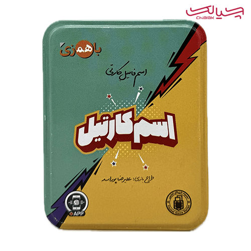 بازی فکری اسم کارتیل باهمزی