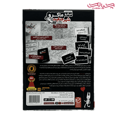 میکرو ماکرو شهر جنایت