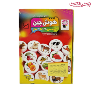 هوش چین 1 تکه