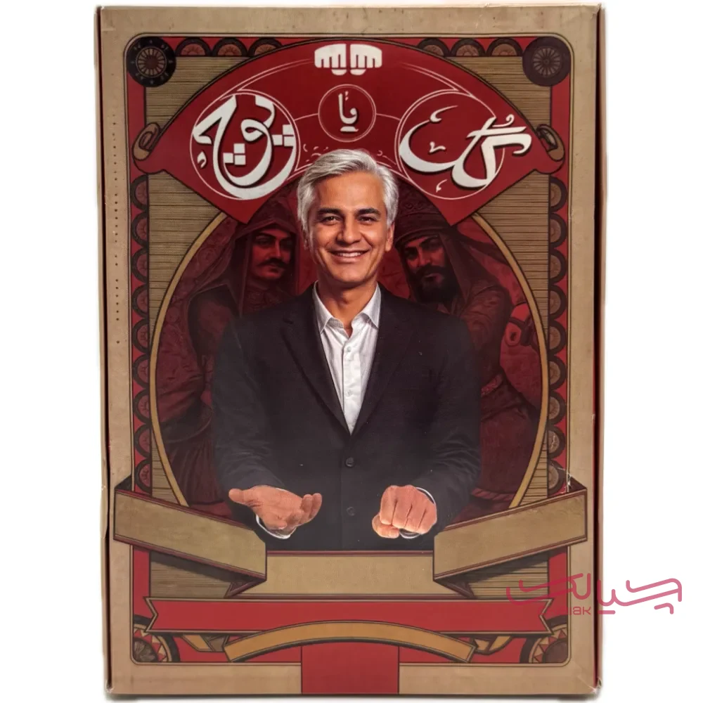 گل یا پوچ