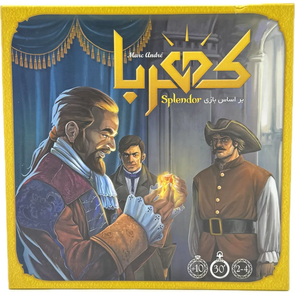 جعبه بازی کهربا با تصویر دو مرد لباس دوره‌ای و جواهر درخشان